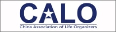 中国規劃整理塾(China Association of Life Organizers)